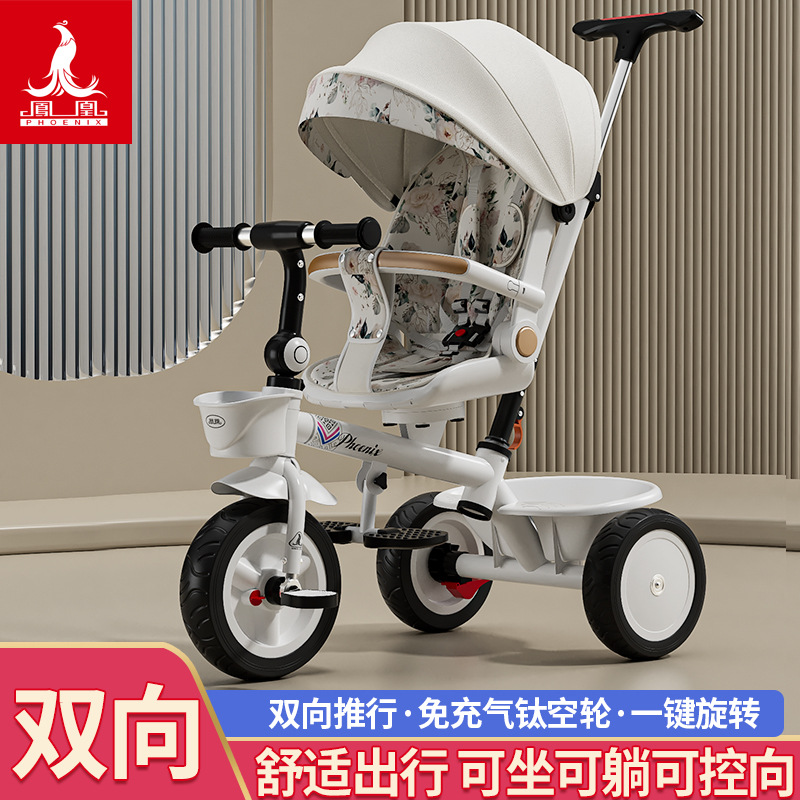 凤凰儿童三轮车1-3岁脚踏遛娃车可坐可躺小孩轻便玩具手推车贝乐