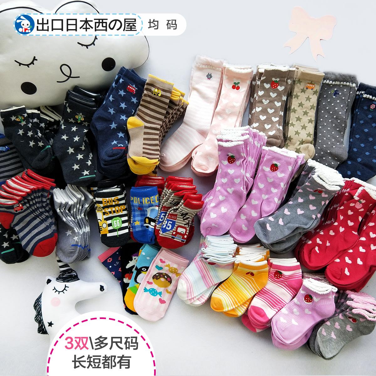 出口日本小宝宝纯棉袜子男女儿童四季长筒棉袜新生儿婴儿防滑船袜