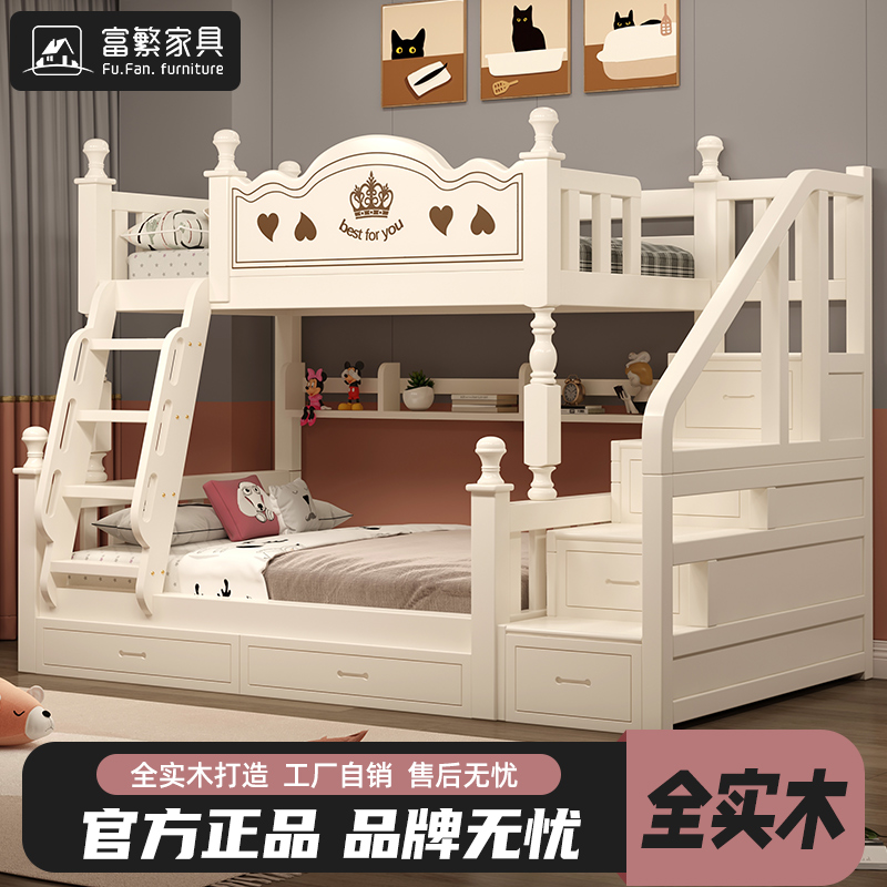 富繁实木上下床双层子母床橡胶木高低床双人床小户型儿童房公主床