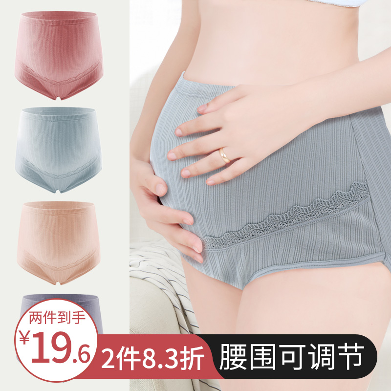 孕妇内裤纯棉裆孕早期孕中晚期高腰托腹短裤大码内衣女士夏季孕期