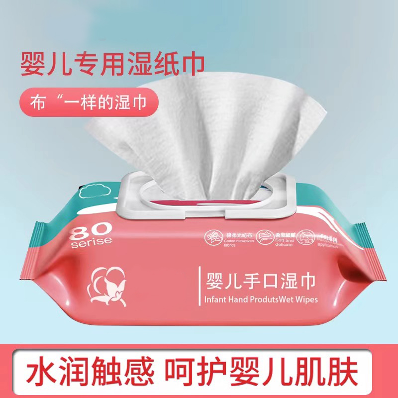 母婴湿巾80抽大包婴儿幼儿童新生手口专用湿巾纸擦脸洗脸擦脸