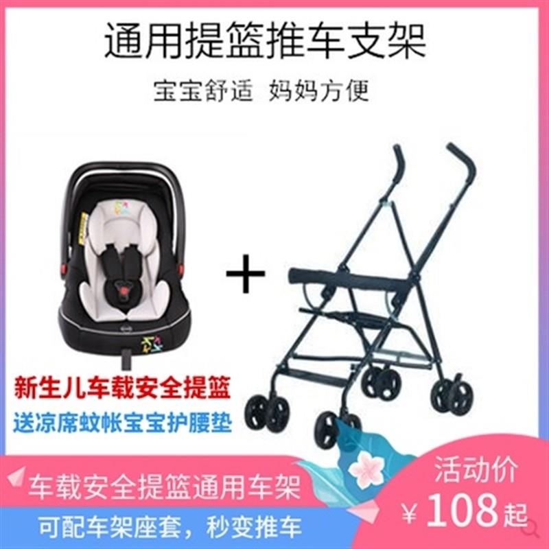新生婴儿汽车提篮便携式儿童安全座椅手推车车架摇睡篮支架子通用