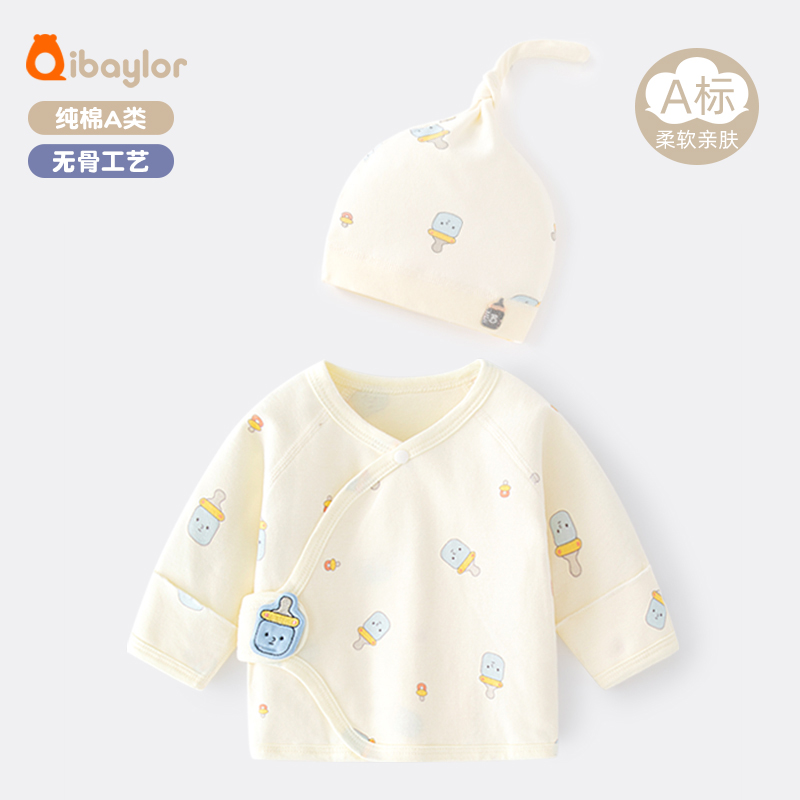 新生儿衣服兔宝宝半背衣胎帽套装初生婴儿纯棉上衣和尚服四季内衣