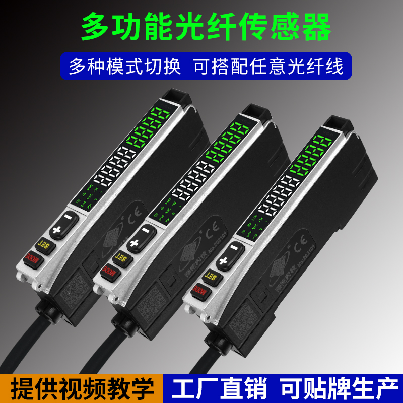 GFHD10数显光纤放大器颜色识别传感器对射漫反射光电开关感应探头