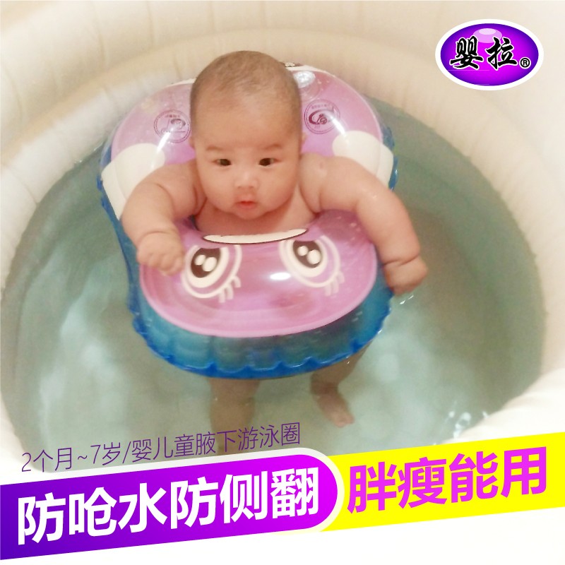 速发婴儿游泳圈宝宝脖圈充气颈圈洗澡小孩坐圈新生幼儿腋下圈儿童