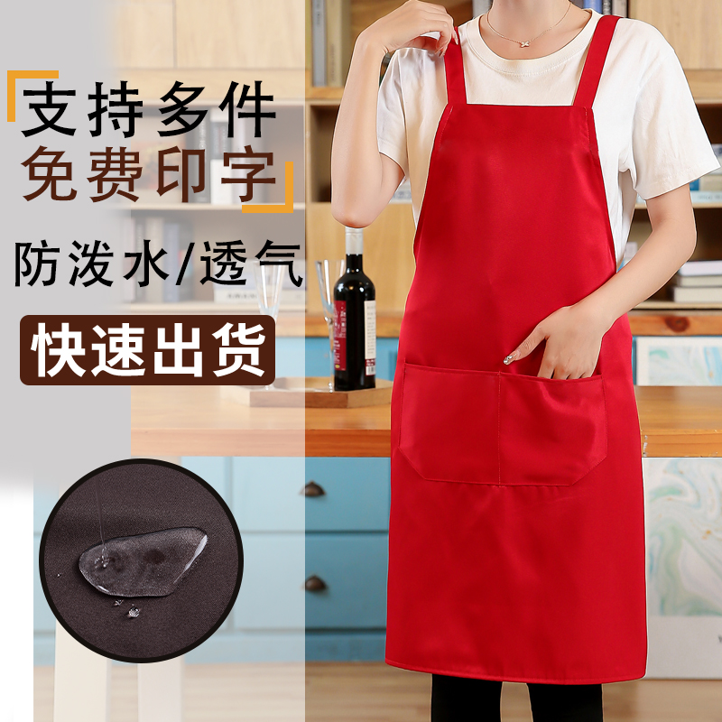 广告围裙定制logo印字男女背带奶茶店厨房家用防水无袖围裙工作服