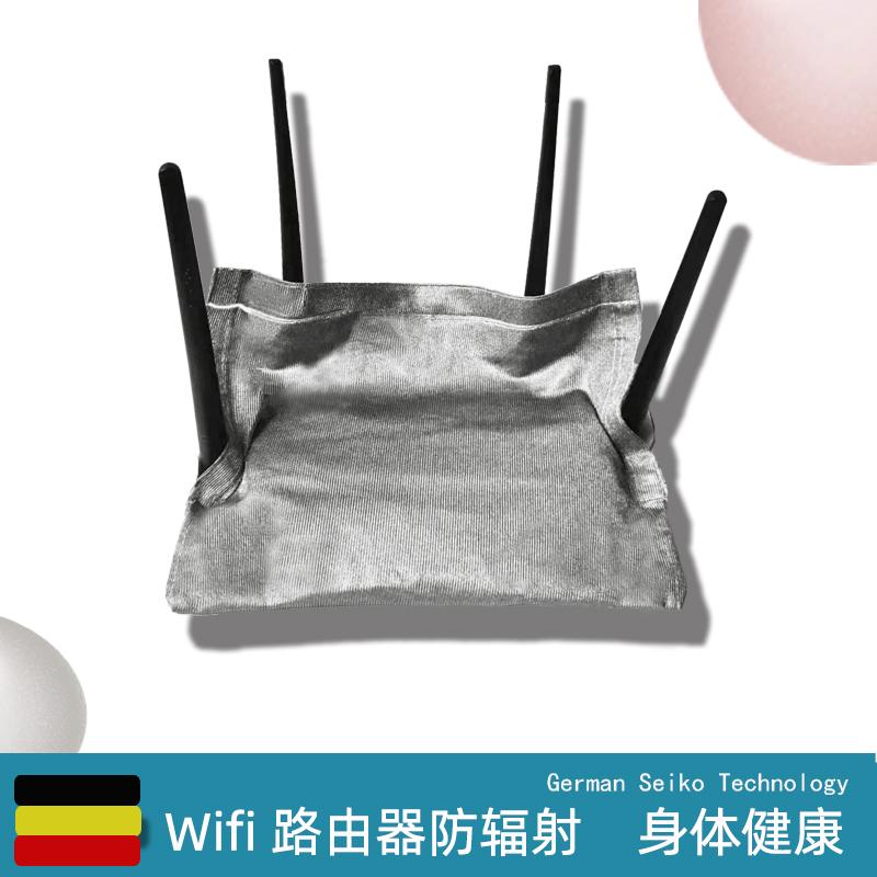 wifi防辐射罩无线信号手机路由器电源插线板平板电磁波袋抗辐射袋