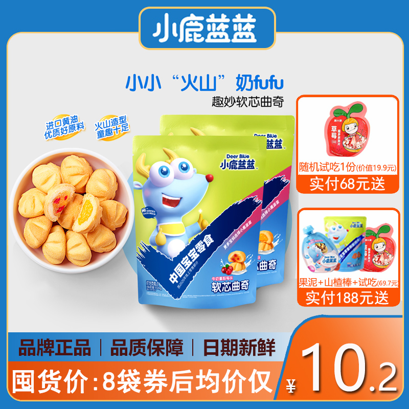 小鹿蓝蓝软心曲奇100g儿童宝宝饼干营养零食(送婴儿无添加辅食谱)