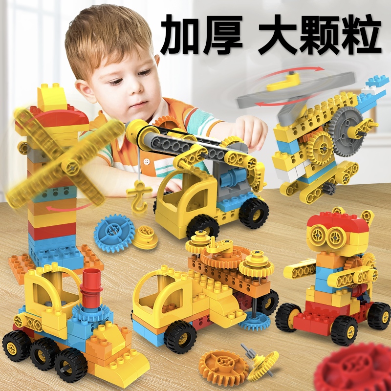 大颗粒机械齿轮积木拼装玩具男孩儿童益智2宝宝3岁早教4岁5岁动脑