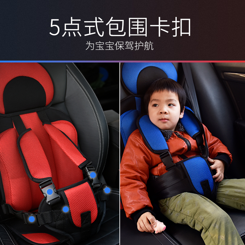 儿童安全座椅汽车用0-4-3-12岁宝宝简易车载通用便携式婴儿安全带