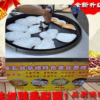 新通康锅巴馒头机电加热煎烤馍机米发糕机家用黄底锅贴机商用烤品