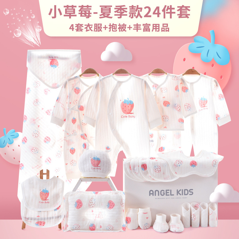 夏薄款新生儿礼盒纯棉套装男女宝宝初生婴儿待产包满月1个月礼物