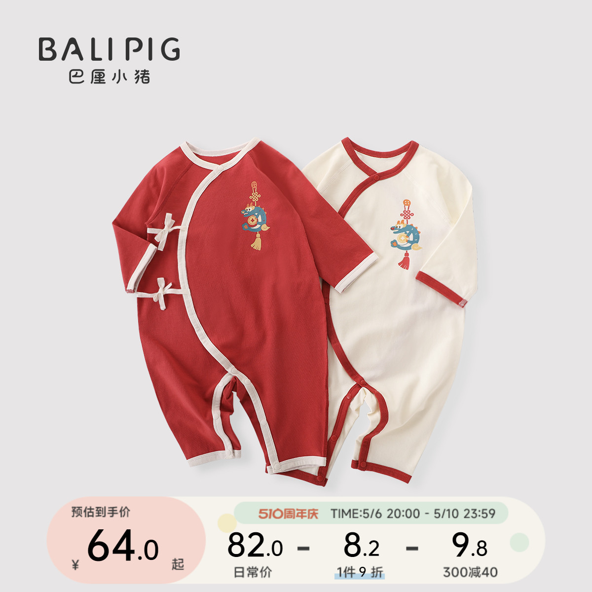 新生儿连体衣宝宝夏季长袖薄款空调服中国风红色满月百天婴儿衣服