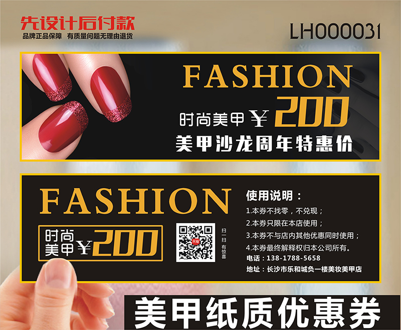 神笔卡王 化妆美容优惠券印刷名片设计名片制作LH000031