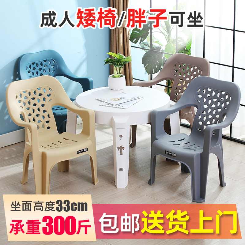 塑料防滑儿童靠背椅加厚家用客厅茶几矮椅33cm高塑料椅子成人可坐