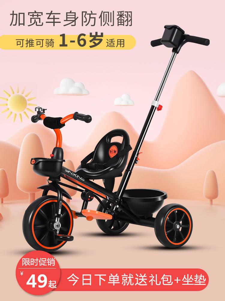 新品儿童三轮车1-3-2-6岁大号宝宝婴儿手推脚踏自行车幼儿园童车