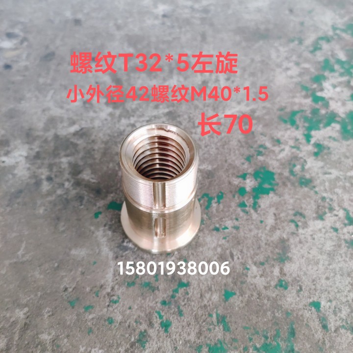 新上海齿典龙门铣床丝杆螺母T325外径42总长70促