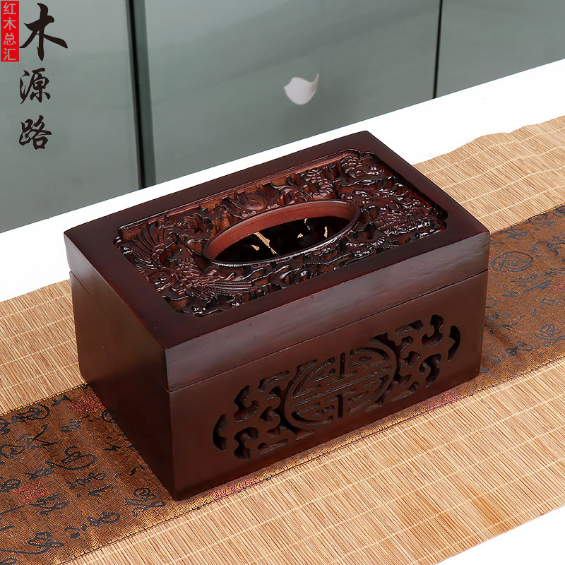 深色实木纸巾盒家用简约复古木质抽纸盒花梨木雕花纸巾盒LOGO