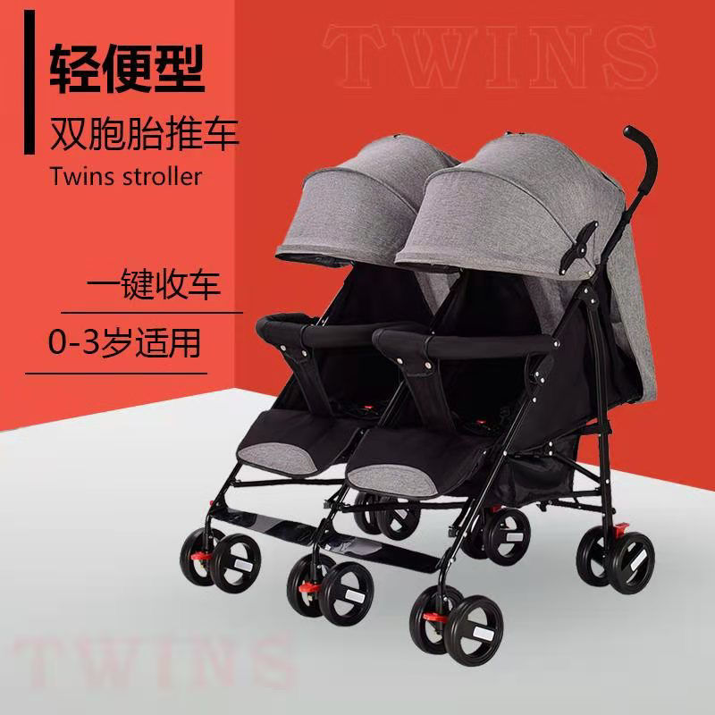 双胞胎婴儿童手推车可躺可坐二胎出行新生儿双人超轻便携折叠