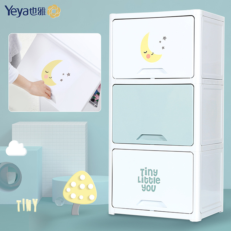 Yeya也雅组合柜 儿童塑料收纳衣柜 卡通玩具储物柜宝宝自由多层柜