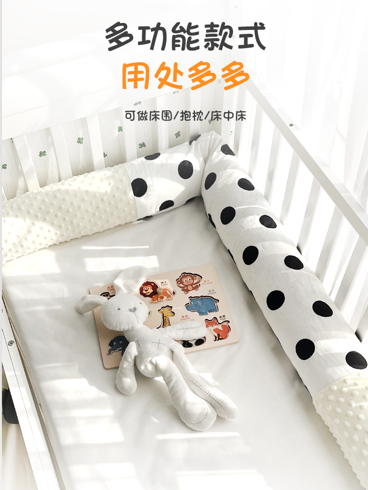 婴儿床床围新生儿床边防摔围栏靠枕宝宝拼接床防撞软包侧睡圆柱抱