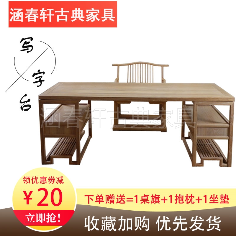 新中式 免漆烫蜡北方老榆木书桌电脑桌实木写字台书房画案老板台