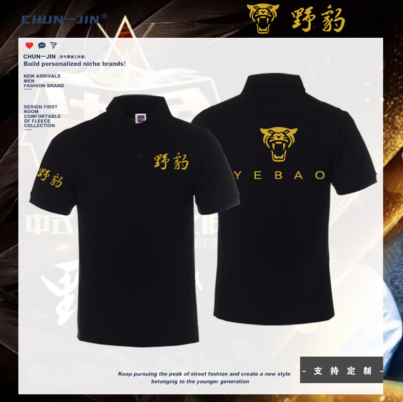 台球t恤 野豹战队服装康熙盛世九球斯诺克决金桌球短袖黑八POLO衫