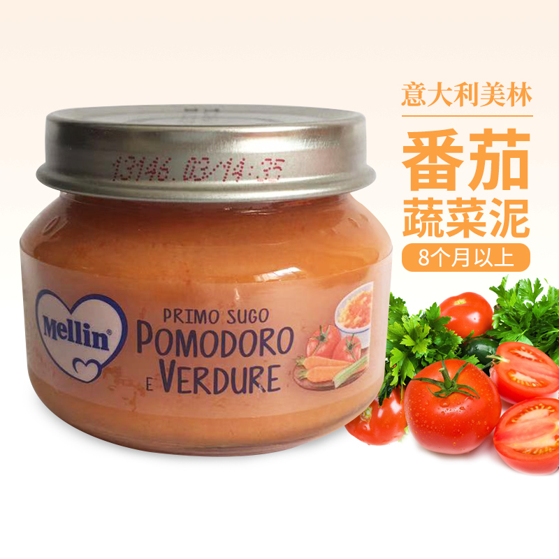 意大利美林菜泥进口Mellin4段番茄混合蔬菜泥宝宝婴儿营养辅食泥