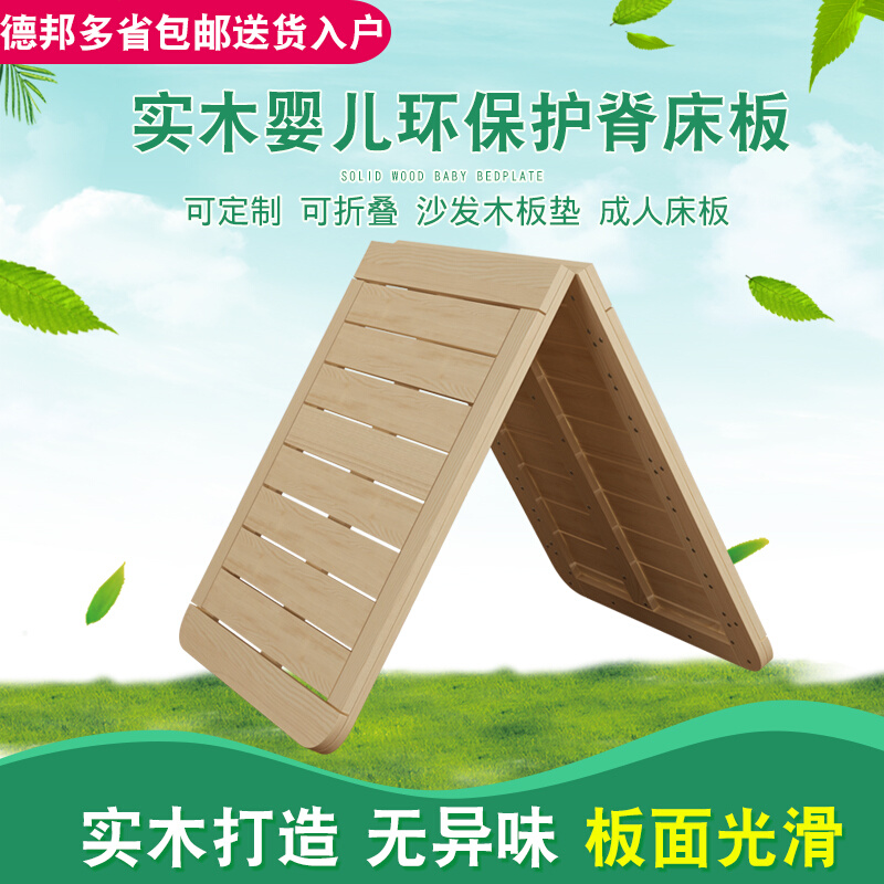 简易实木环保硬床板儿童护腰折叠木板单双人沙发塌陷硬板垫可定制