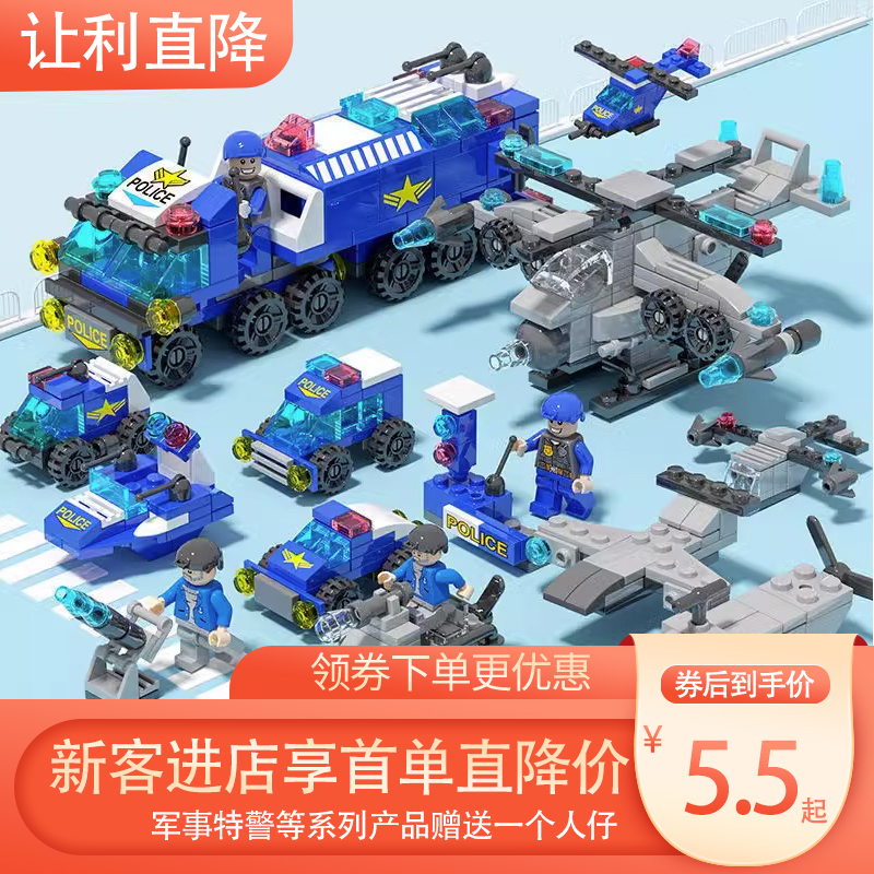 中国积木特警装甲车拼插汽车益智小颗粒男孩儿童拼装玩具生日礼物