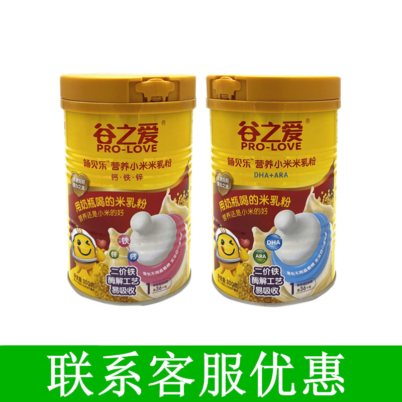 谷之爱畅贝乐钙铁锌营养小米米乳粉300g罐装 二价铁 DHA＋ARA
