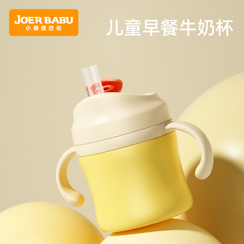牛奶杯儿童不锈钢加热刻度米糊杯子吸管宝宝敞口直饮家用喝水学饮