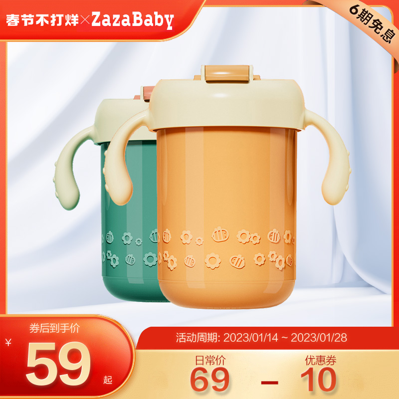 zazababy儿童牛奶杯宝宝早餐带刻度吸管水杯不锈钢直饮豆浆杯