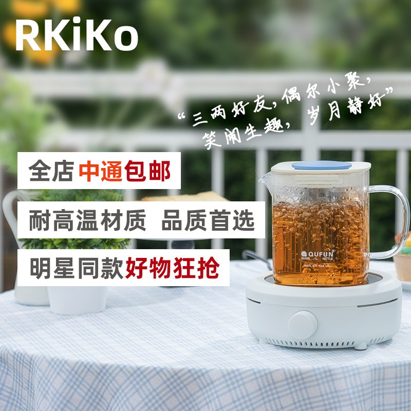 comika口咔茶壶办公家用玻璃耐高温烧水壶泡茶过滤壶茶杯茶具套装