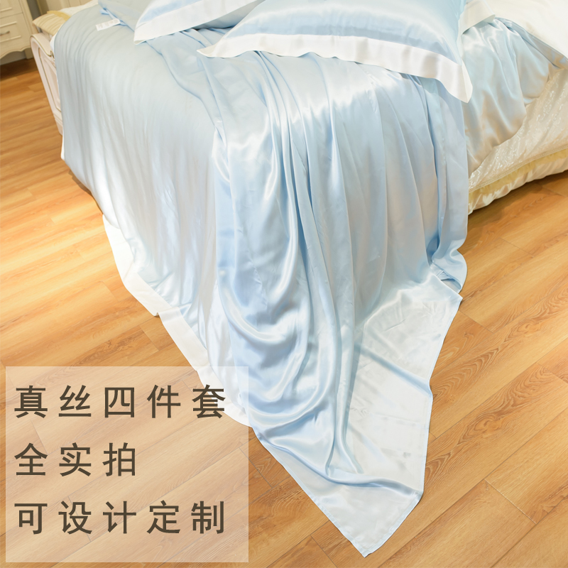 新款夏季床上双面真丝四件套纯色桑蚕丝丝绸被套床单床品套件