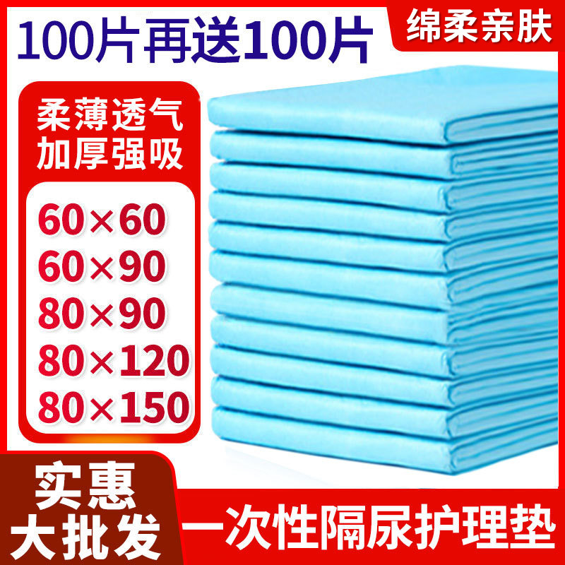 轻洁成人护理垫老人用一次性隔尿床垫6090孕产妇产褥垫中单宠物垫
