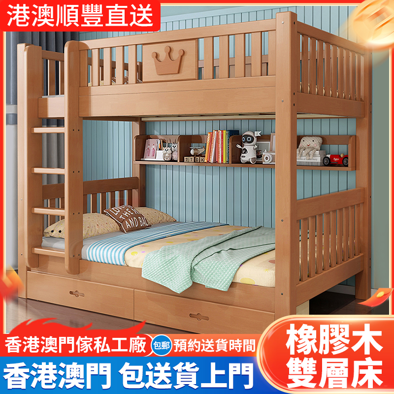 香港实木上下铺小户型上下床双层床成年人高低床家用子母床宿