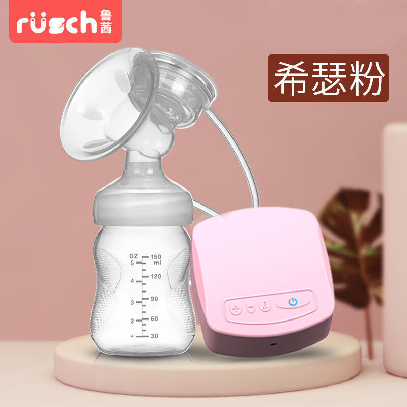 鲁茜电动吸奶器自动挤奶器吸乳器孕产妇拔奶器吸力大希瑟粉电动款
