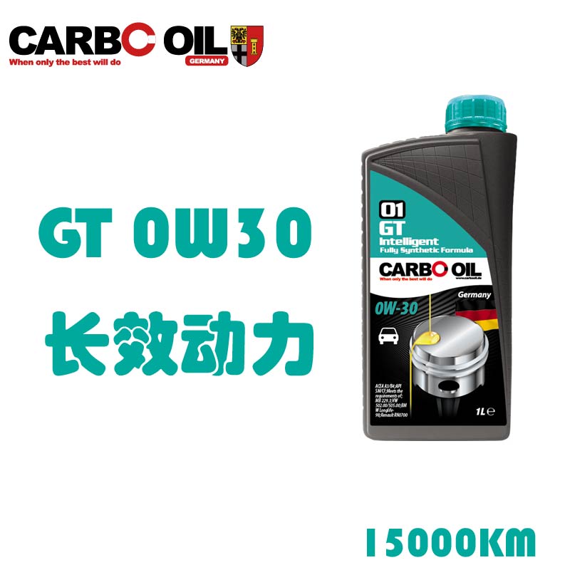 CARBOOIL卡博GT全合成机油0W-30德国进口SN级0W30汽车润滑油1L