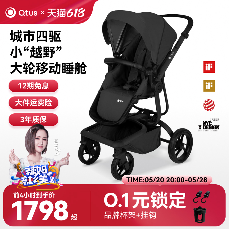 Qtus昆塔斯Q2婴儿车高景观可坐可躺减避震可折叠宝宝推车婴儿推车