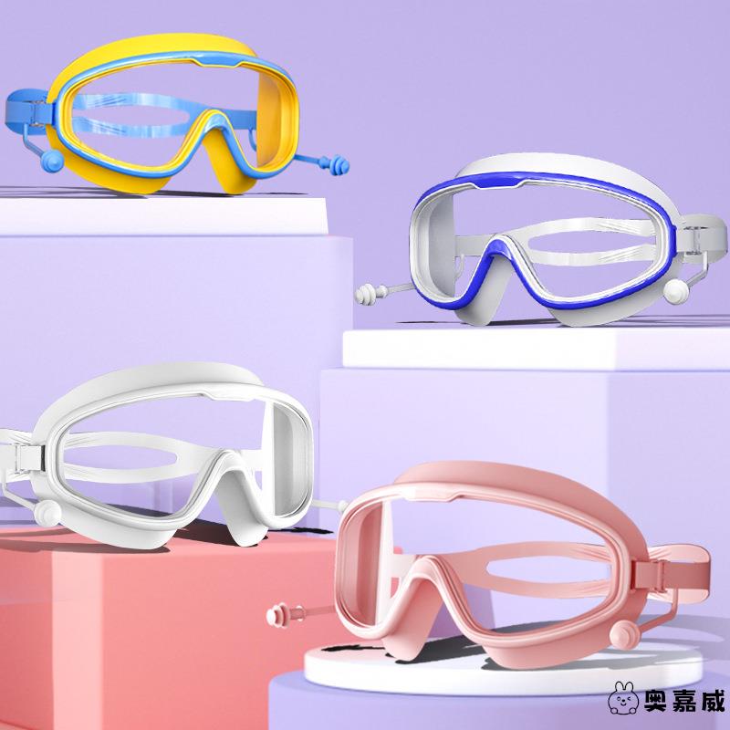 儿童游泳装备全套泳镜女童男童大框防水防雾高清透明学生宝宝眼镜