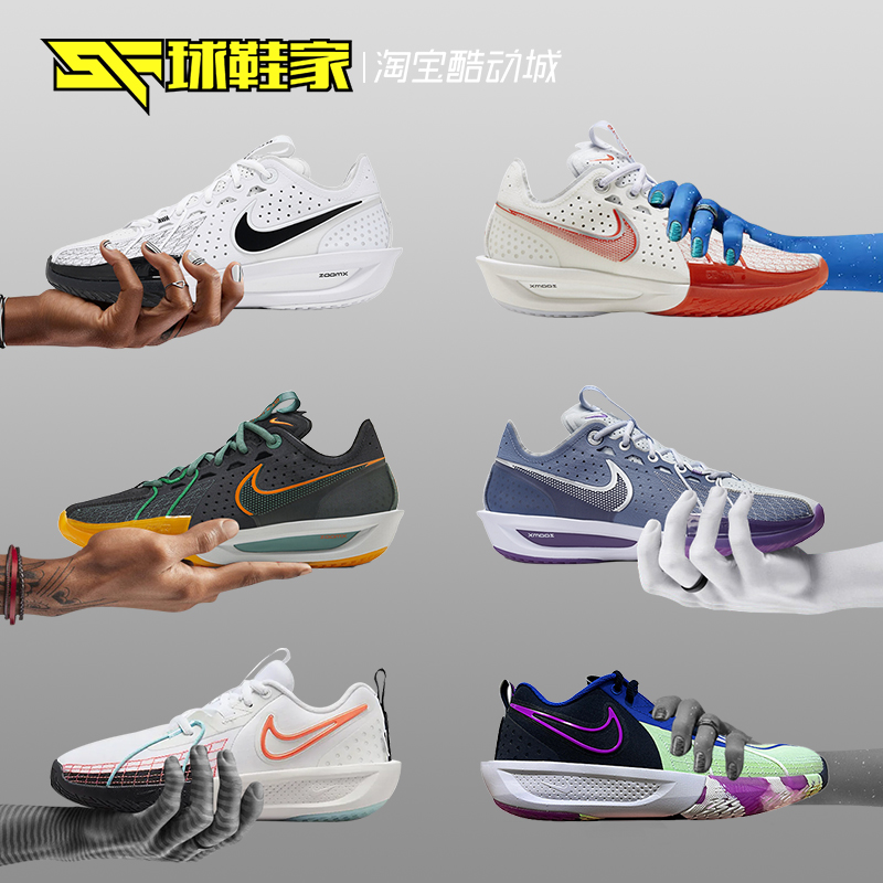 球鞋家Nike Air Zoom G.T Cut 3 实战篮球鞋 DV2918-102-001-101