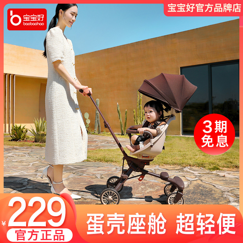 v7遛娃神器超轻便可折叠双向婴儿推车儿童手推车避震溜娃车
