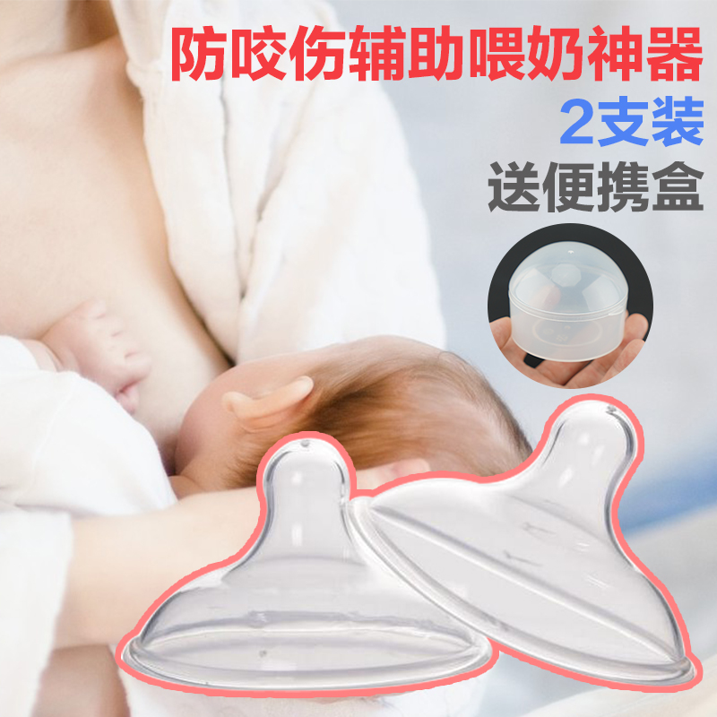 乳头贴防咬保护罩内陷辅助喂奶器假奶头乳贴套哺乳期母乳吸奶嘴式