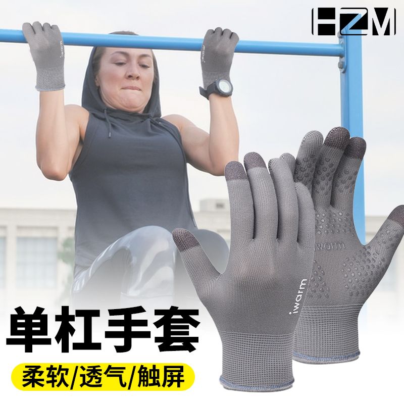 耐磨单杠健身手套女款引体向上运动器械训练防滑防起茧男黑色点胶
