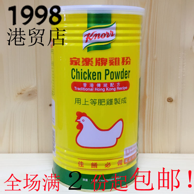 港版家乐鸡粉1kg调味品调味粉浓缩鸡粉食用配料罐装家用商用
