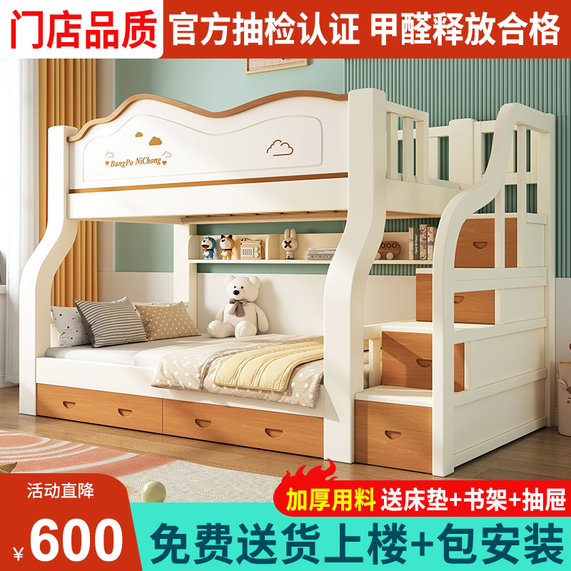 上下床双层床全实木高低床多功能小户型儿童上下铺两层木床子母床