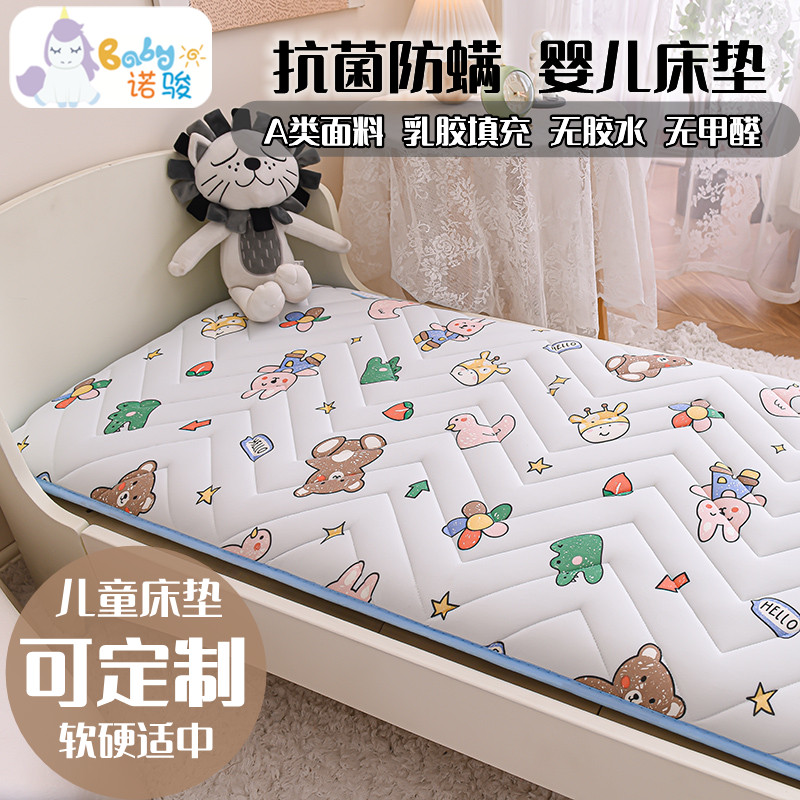 婴儿乳胶床垫无甲醛儿童幼儿园宝宝床褥拼接小床垫新生儿睡垫定制