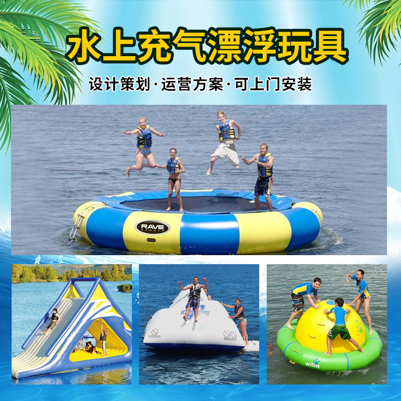 水上充气大飞鱼旋转陀螺海上玩具组合蹦蹦床滑梯摩托艇拖拽香蕉船