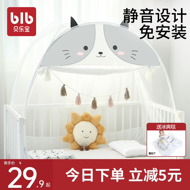 婴儿蒙古包宝宝通用全罩式蚊帐儿童床蚊帐罩免安装防摔可折叠便携